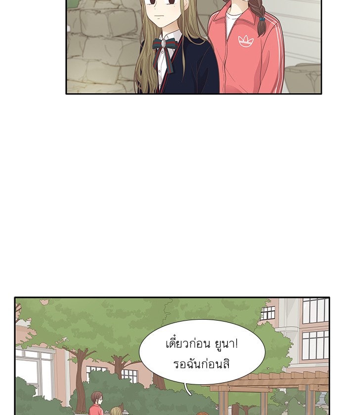 โลกสดใสวัยสีชมพู - หน้า 25