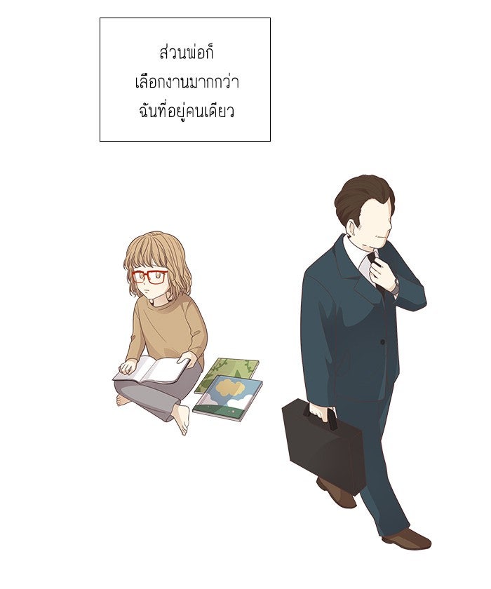 โลกสดใสวัยสีชมพู - หน้า 4