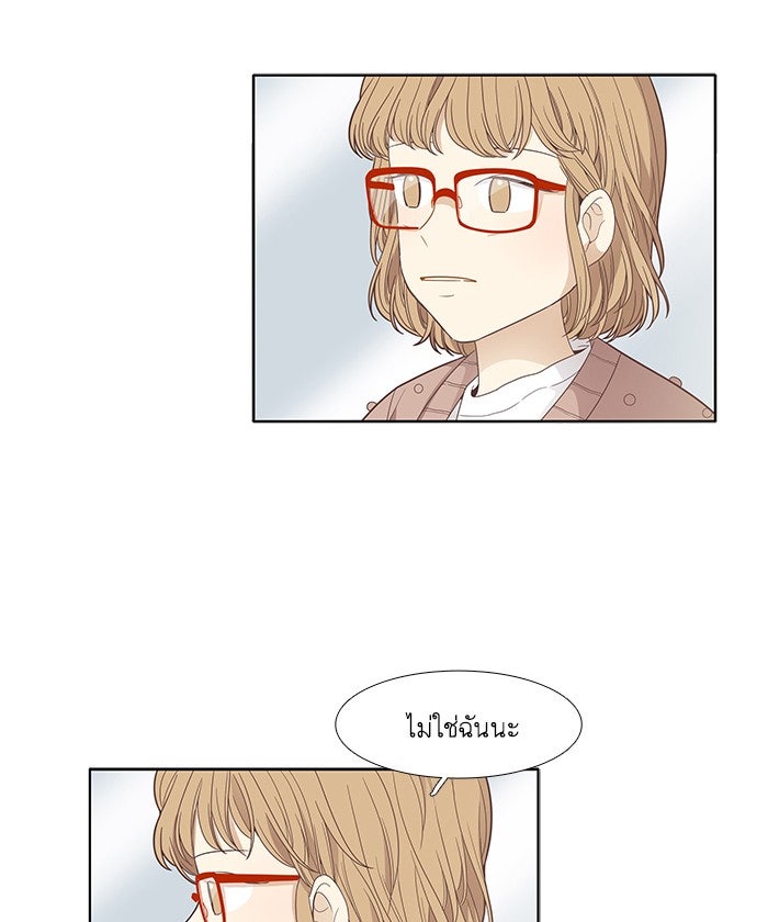 โลกสดใสวัยสีชมพู - หน้า 41