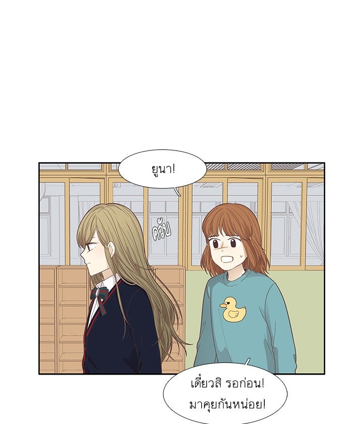 โลกสดใสวัยสีชมพู - หน้า 48