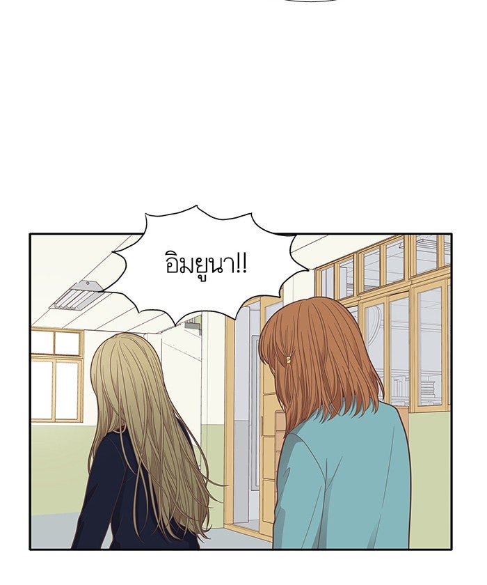 โลกสดใสวัยสีชมพู - หน้า 49