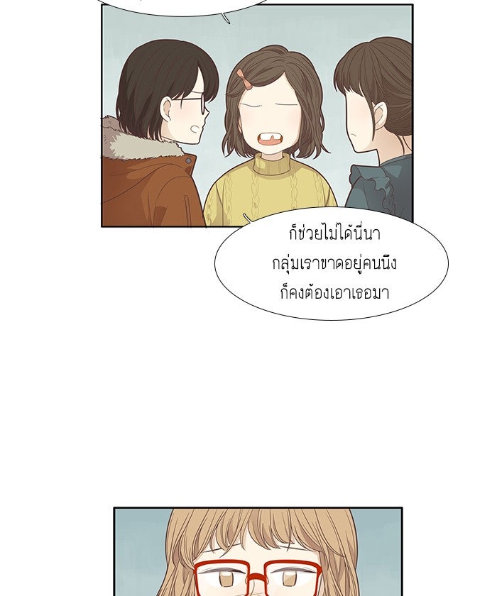 โลกสดใสวัยสีชมพู - หน้า 6
