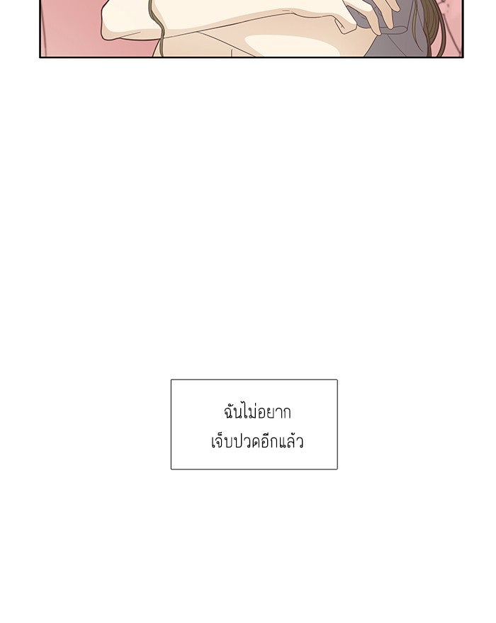 โลกสดใสวัยสีชมพู - หน้า 35
