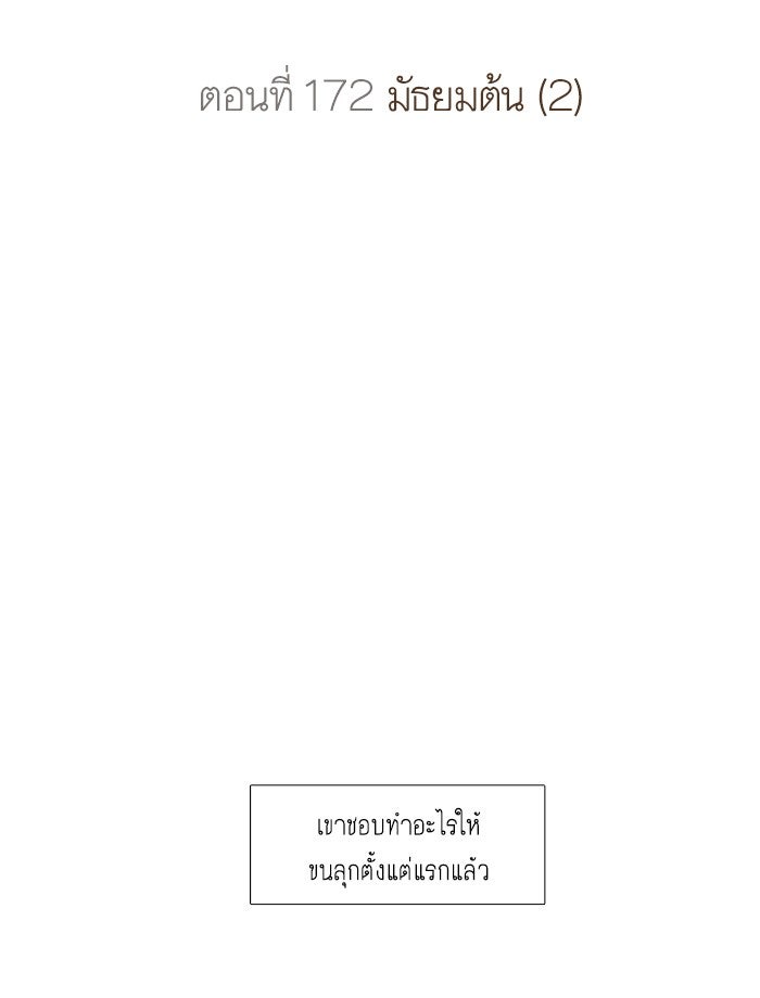 โลกสดใสวัยสีชมพู - หน้า 2