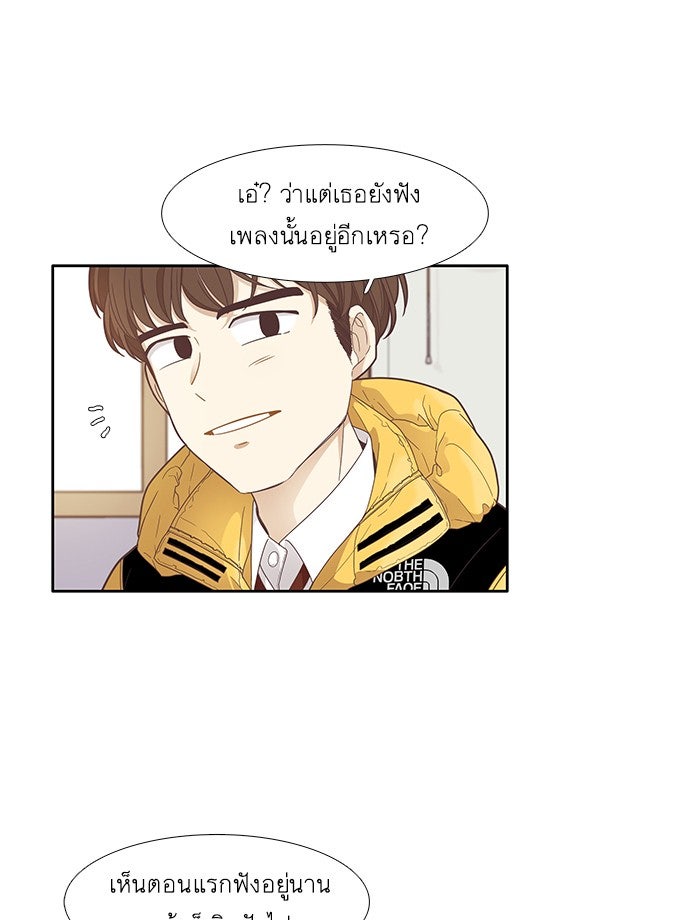 โลกสดใสวัยสีชมพู - หน้า 6