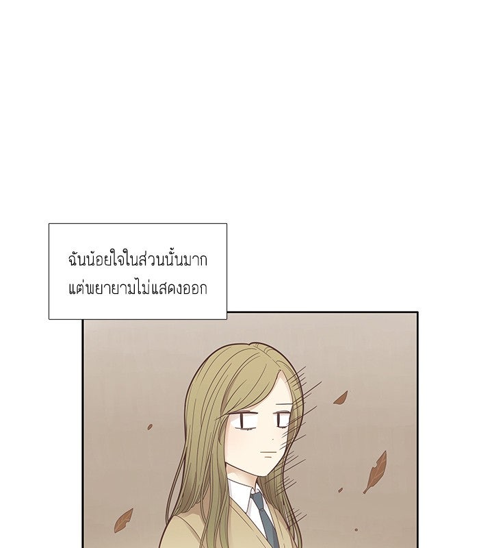 โลกสดใสวัยสีชมพู - หน้า 6