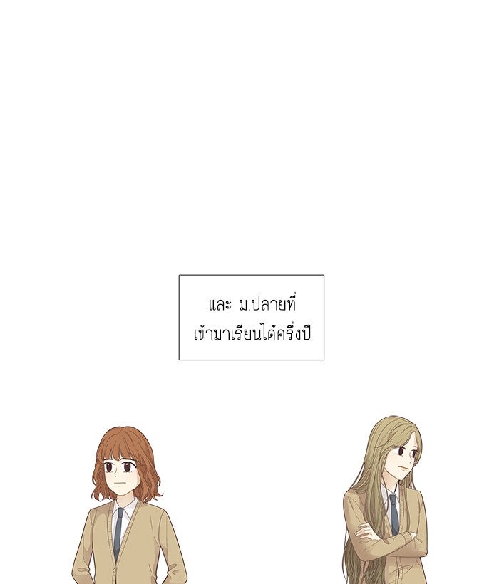 โลกสดใสวัยสีชมพู - หน้า 4