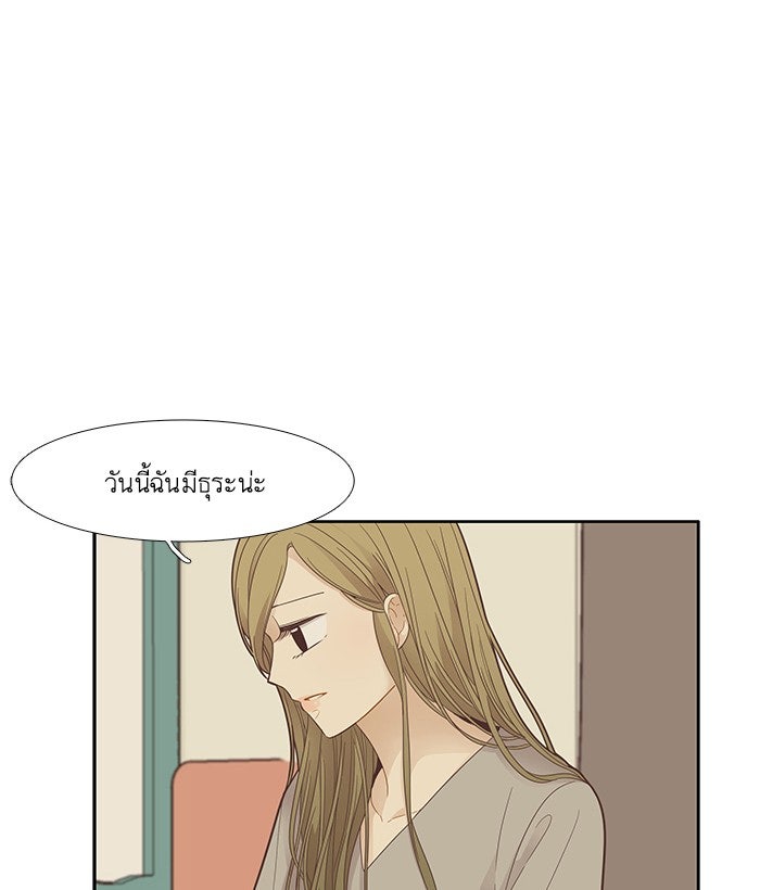 โลกสดใสวัยสีชมพู - หน้า 40