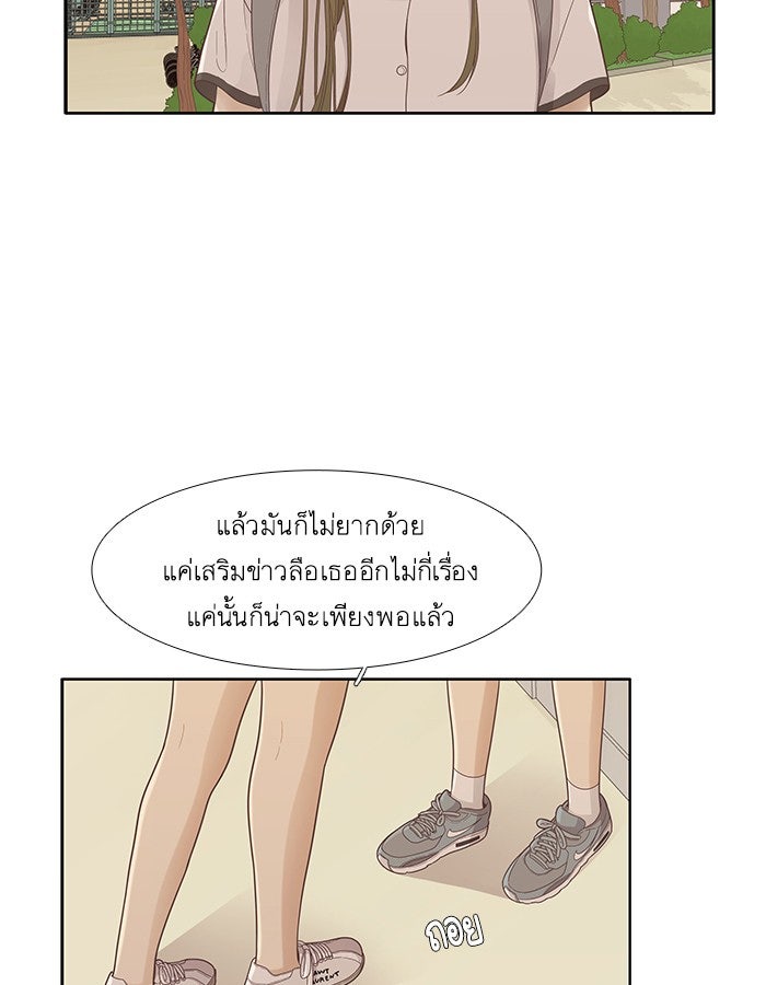 โลกสดใสวัยสีชมพู - หน้า 11