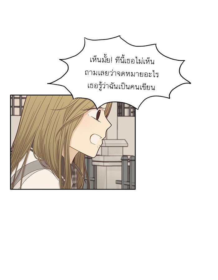 โลกสดใสวัยสีชมพู - หน้า 14