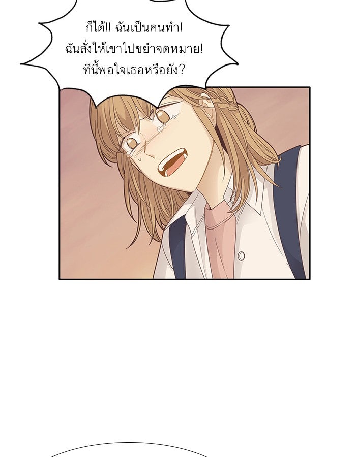 โลกสดใสวัยสีชมพู - หน้า 16