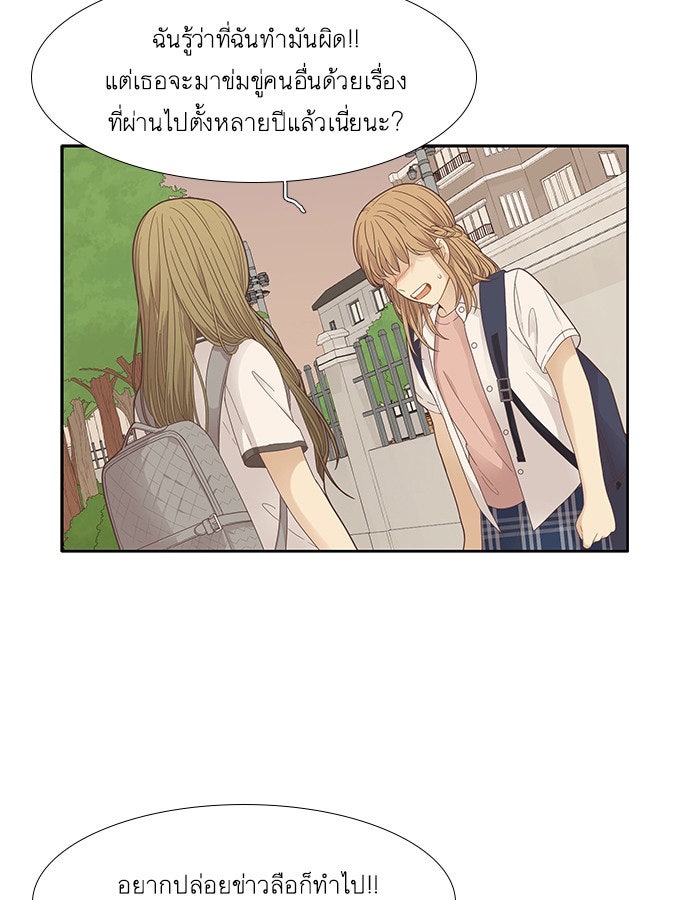 โลกสดใสวัยสีชมพู - หน้า 17