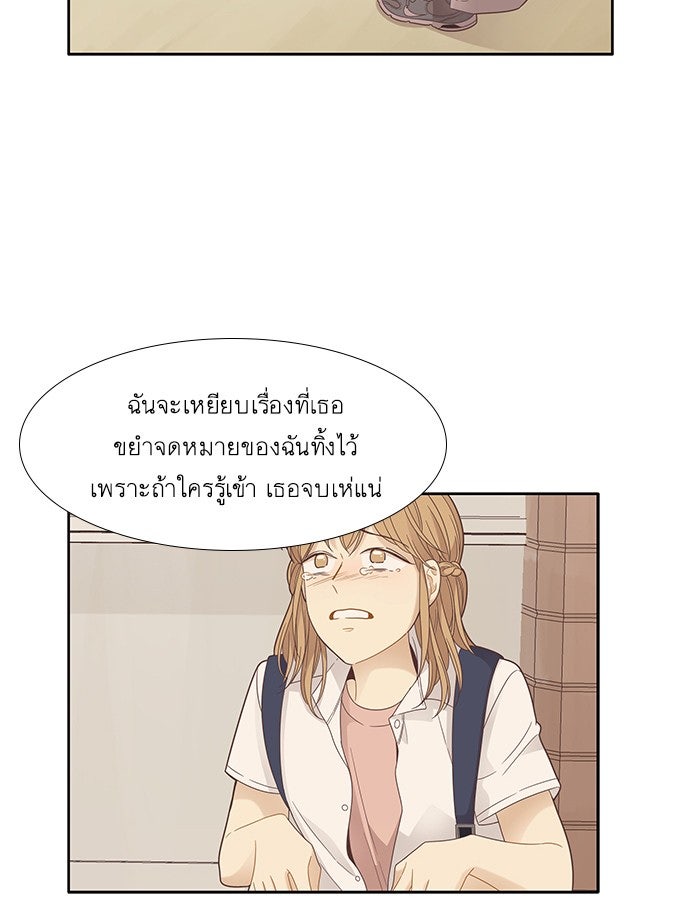 โลกสดใสวัยสีชมพู - หน้า 33