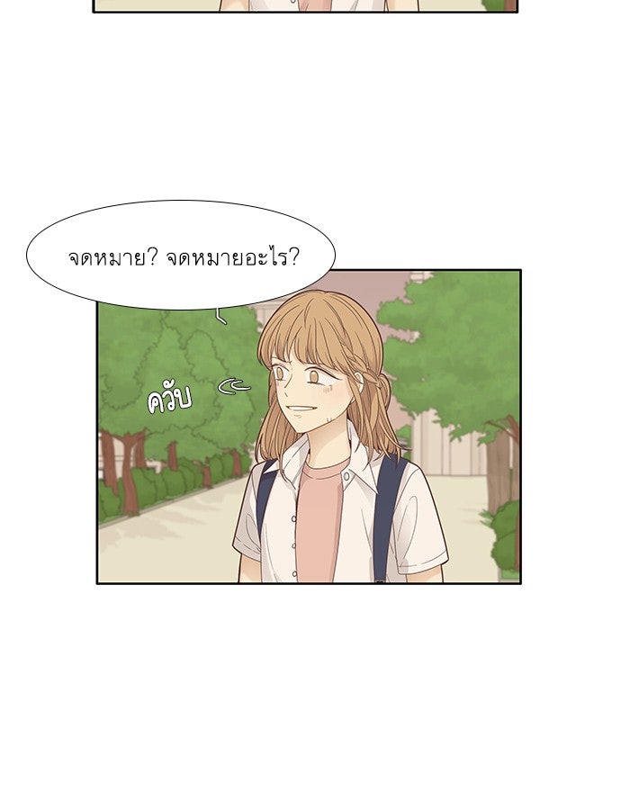 โลกสดใสวัยสีชมพู - หน้า 4