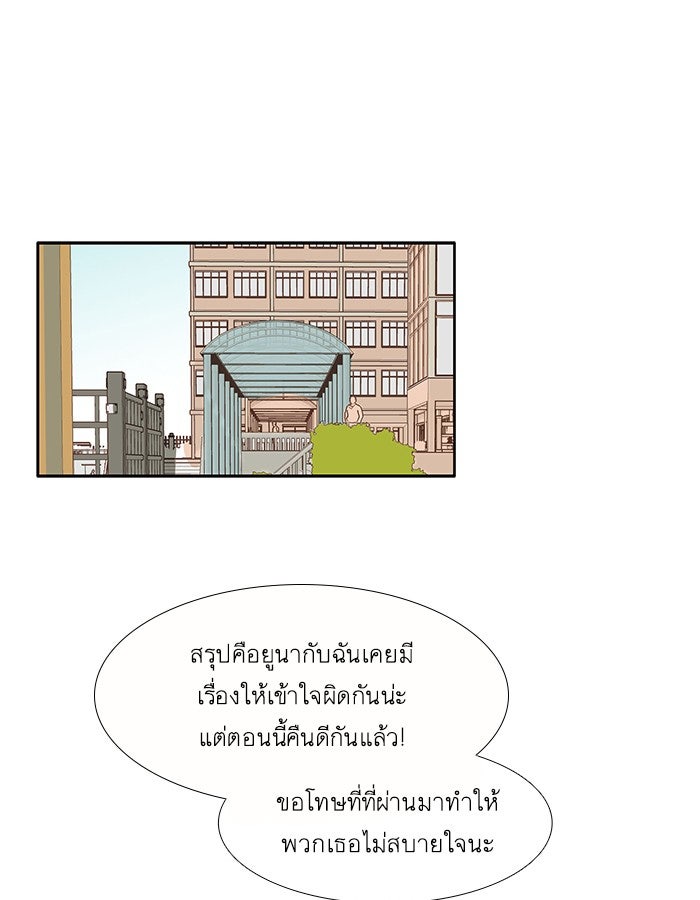โลกสดใสวัยสีชมพู - หน้า 41