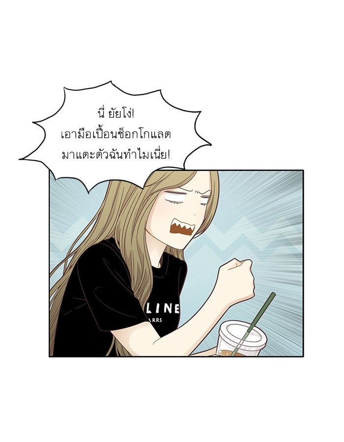โลกสดใสวัยสีชมพู - หน้า 46