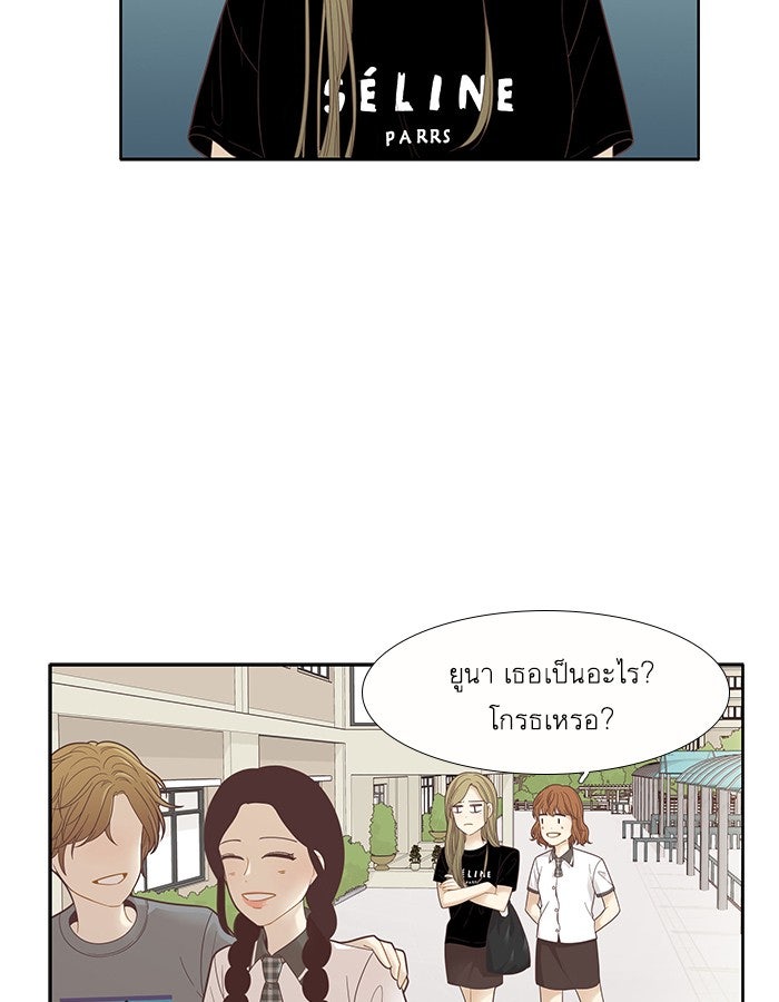 โลกสดใสวัยสีชมพู - หน้า 65