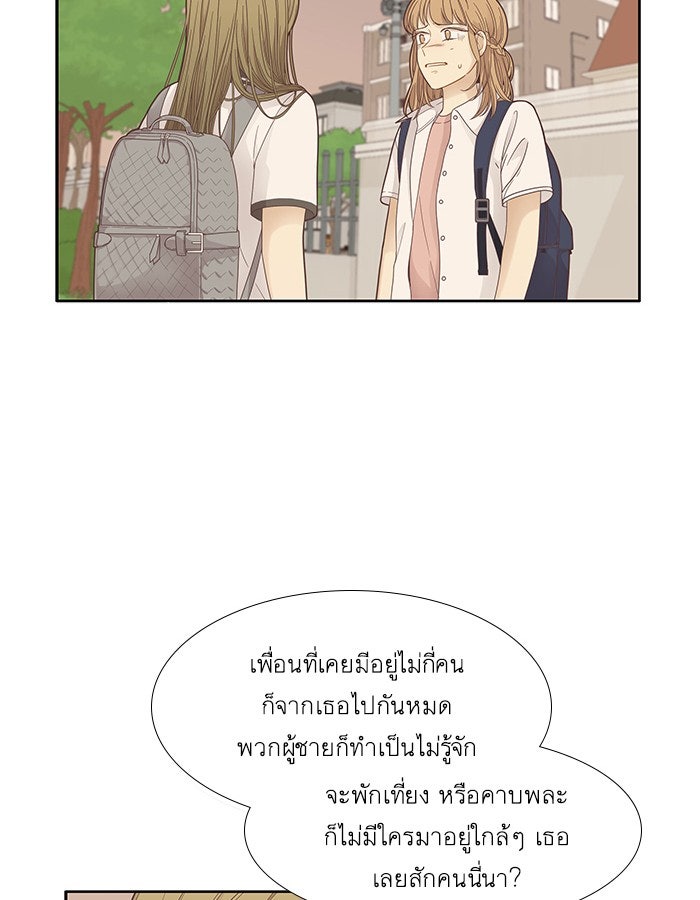 โลกสดใสวัยสีชมพู - หน้า 8