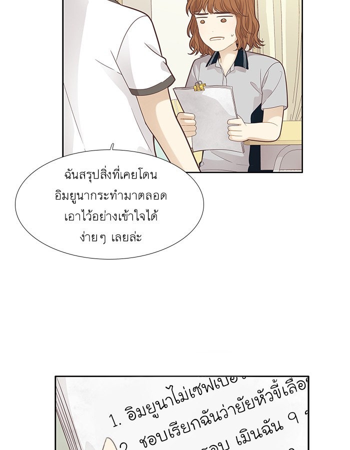 โลกสดใสวัยสีชมพู - หน้า 3