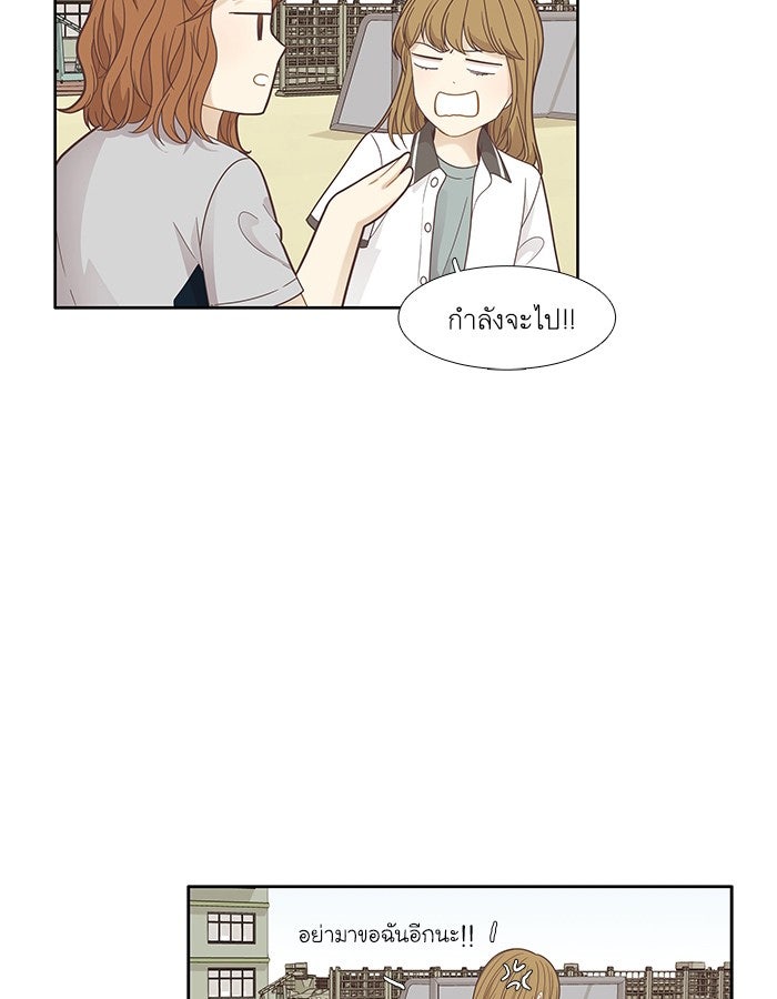 โลกสดใสวัยสีชมพู - หน้า 34
