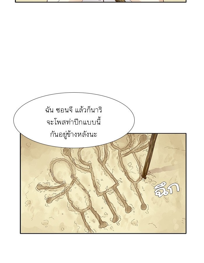 โลกสดใสวัยสีชมพู - หน้า 39