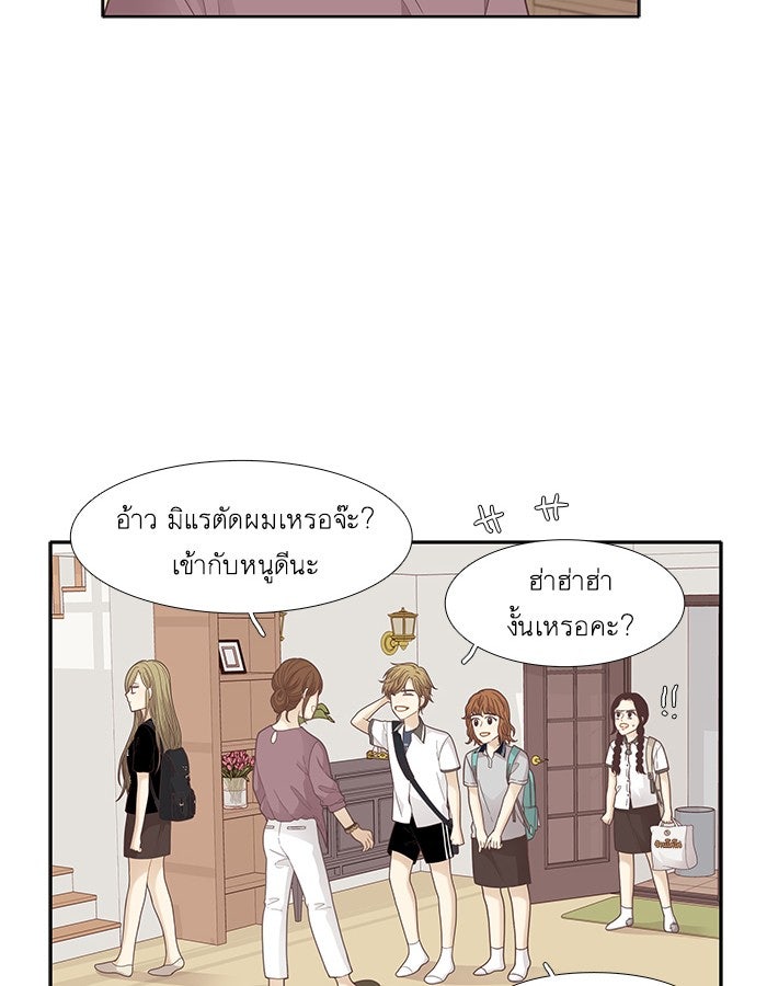 โลกสดใสวัยสีชมพู - หน้า 2