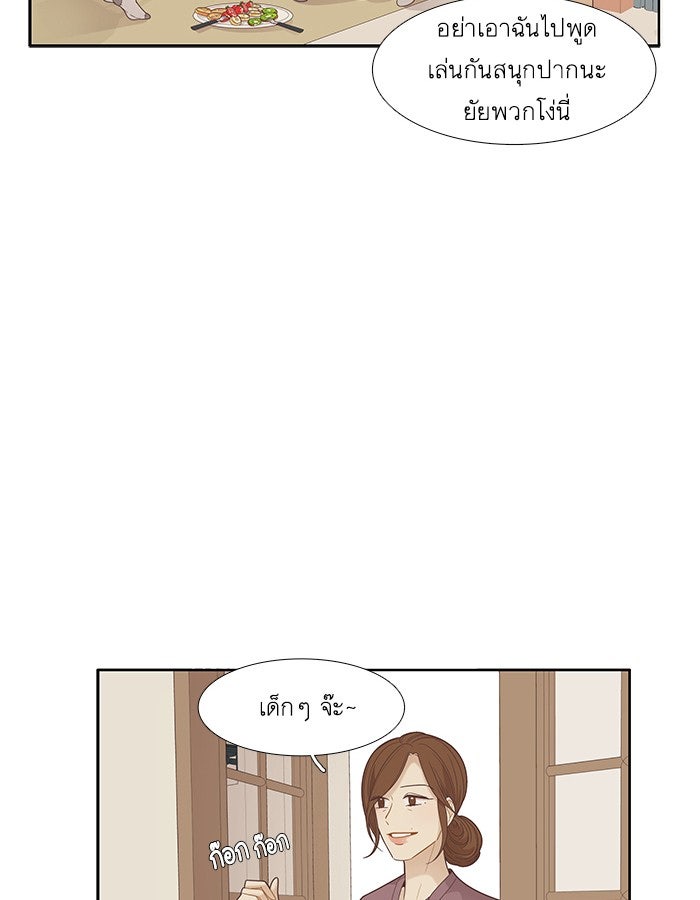 โลกสดใสวัยสีชมพู - หน้า 52