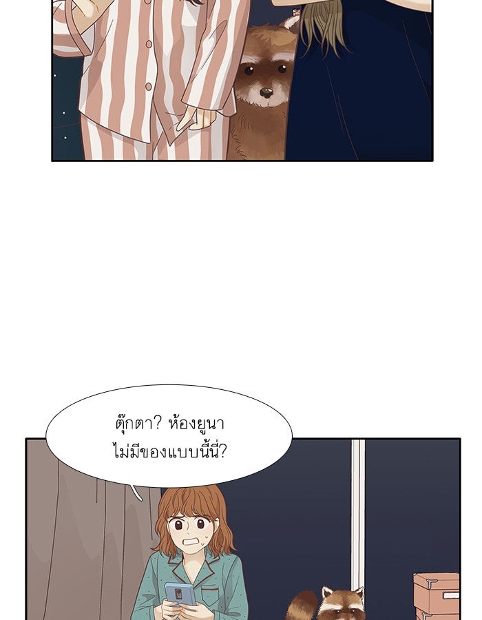 โลกสดใสวัยสีชมพู - หน้า 64