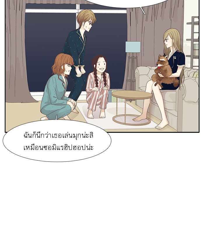 โลกสดใสวัยสีชมพู - หน้า 5