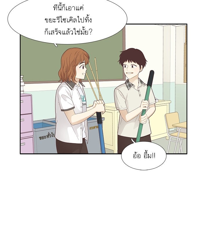 โลกสดใสวัยสีชมพู - หน้า 72
