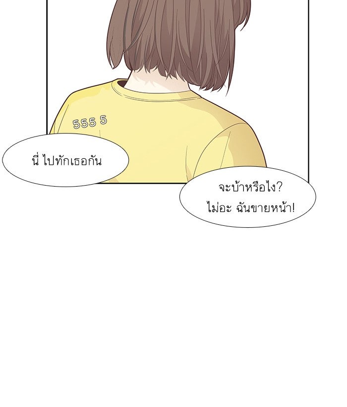 โลกสดใสวัยสีชมพู - หน้า 41