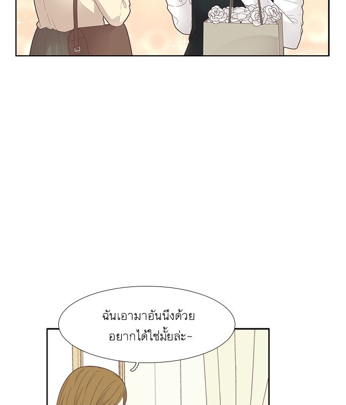 โลกสดใสวัยสีชมพู - หน้า 73