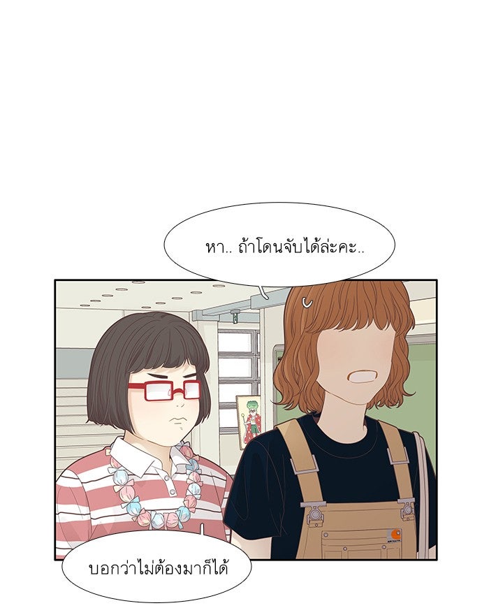 โลกสดใสวัยสีชมพู - หน้า 60