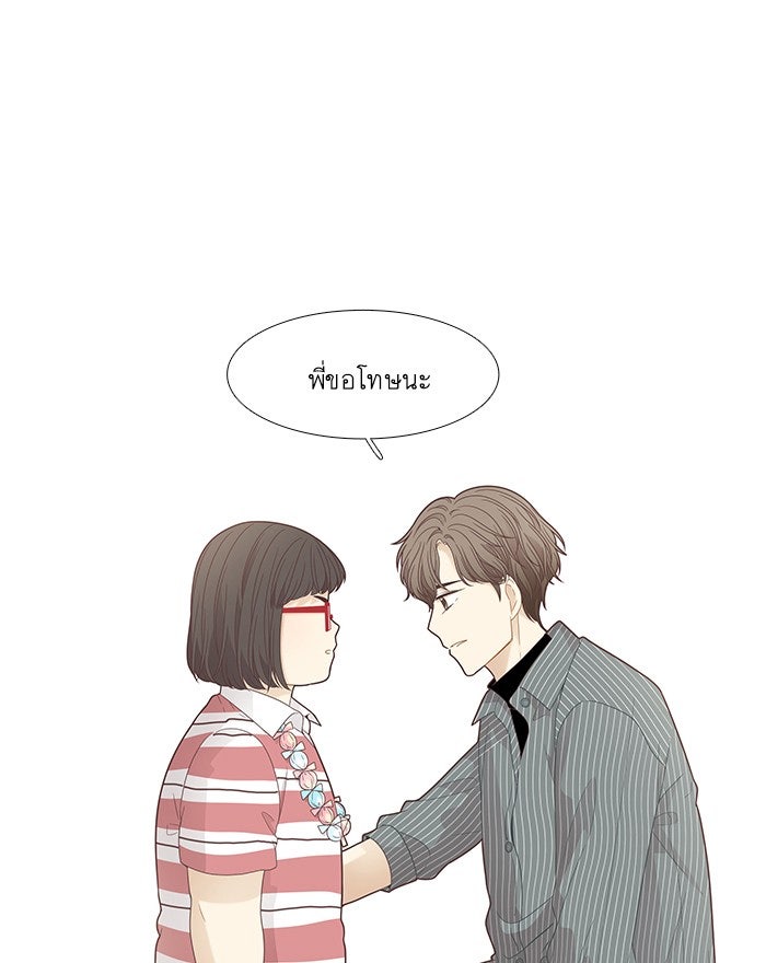 โลกสดใสวัยสีชมพู - หน้า 62