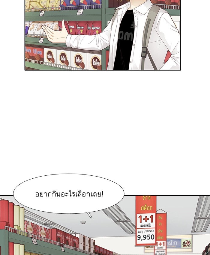 โลกสดใสวัยสีชมพู - หน้า 3