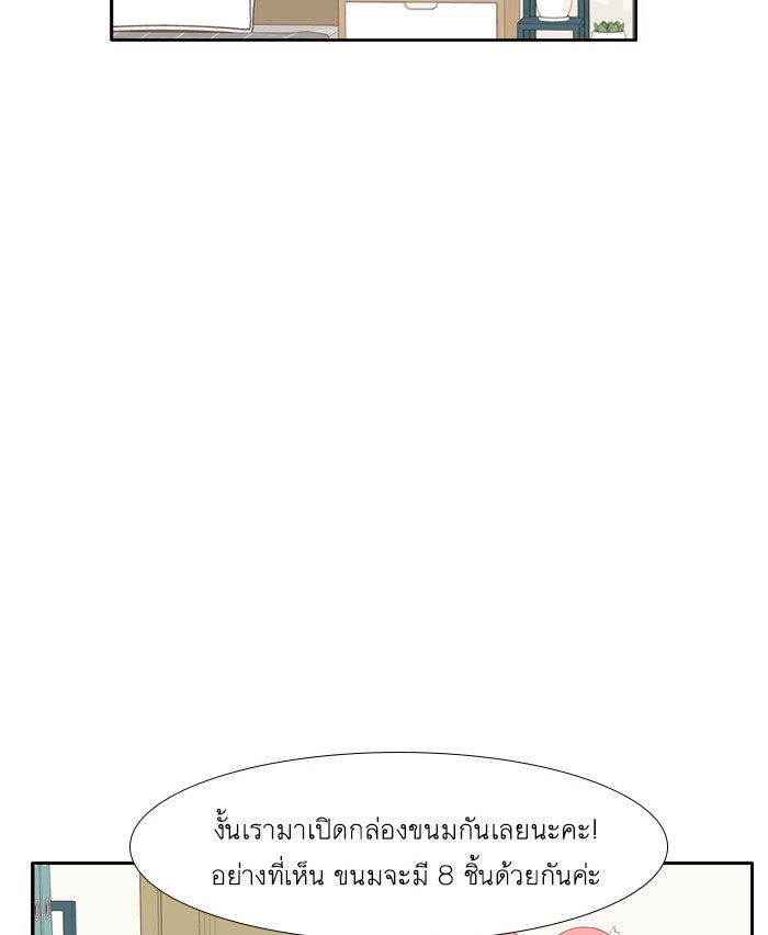 โลกสดใสวัยสีชมพู - หน้า 52