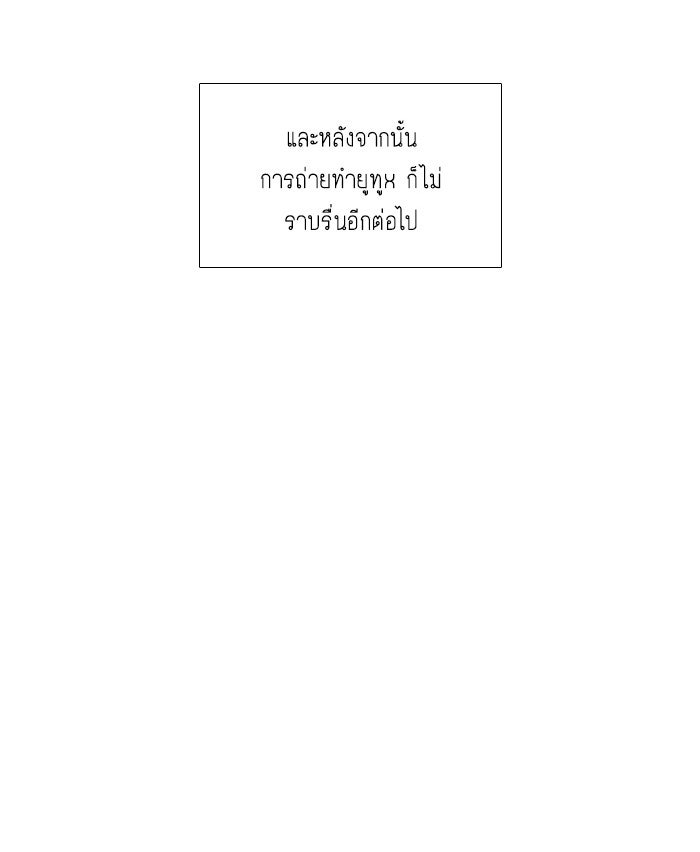 โลกสดใสวัยสีชมพู - หน้า 56