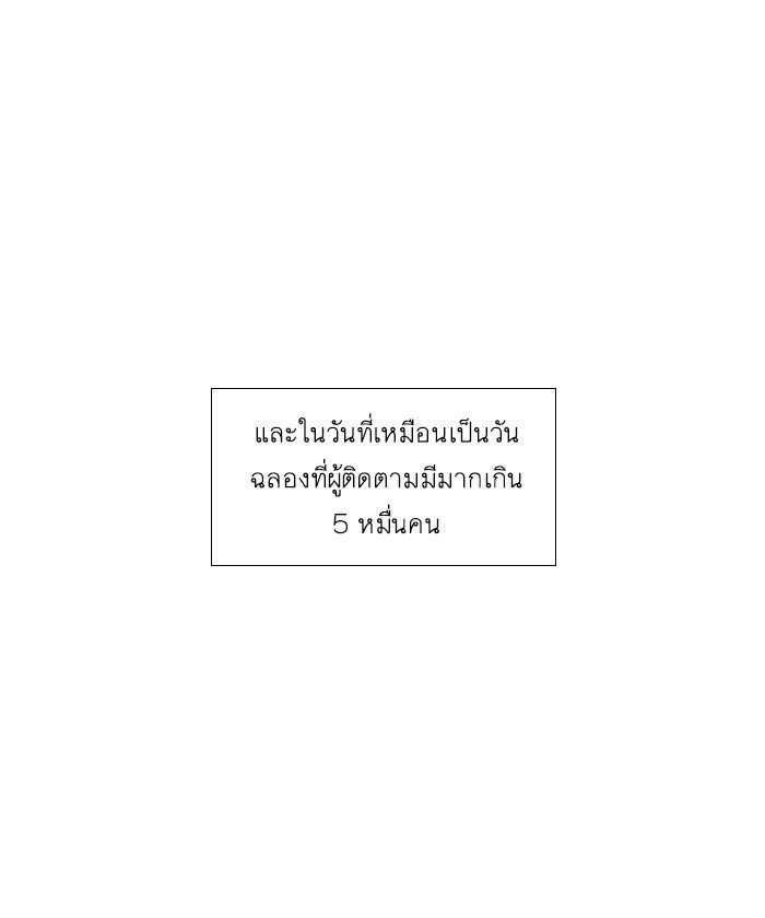 โลกสดใสวัยสีชมพู - หน้า 35