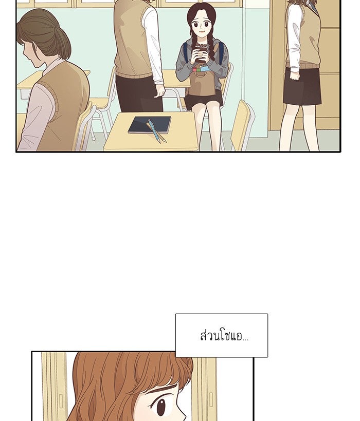 โลกสดใสวัยสีชมพู - หน้า 43