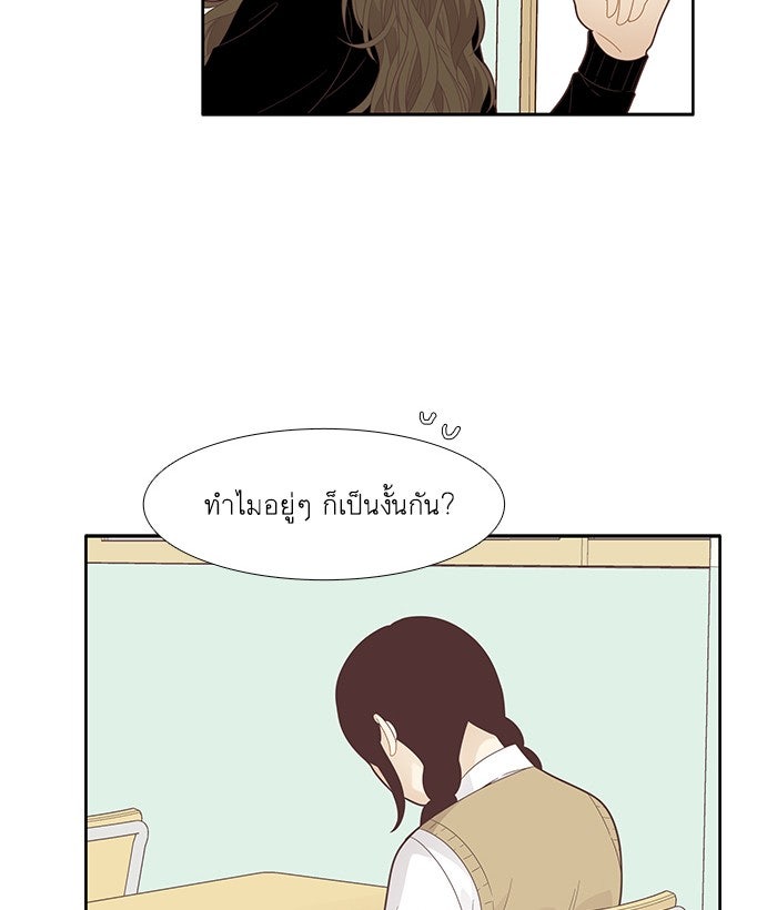 โลกสดใสวัยสีชมพู - หน้า 65