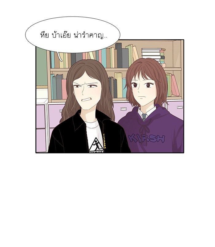 โลกสดใสวัยสีชมพู - หน้า 39