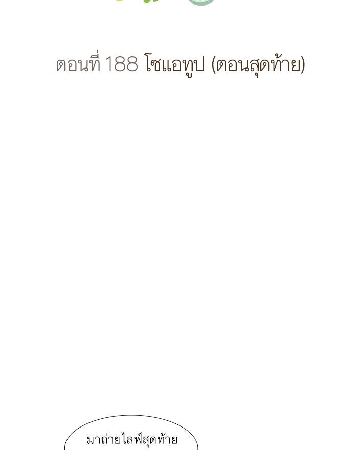 โลกสดใสวัยสีชมพู - หน้า 2