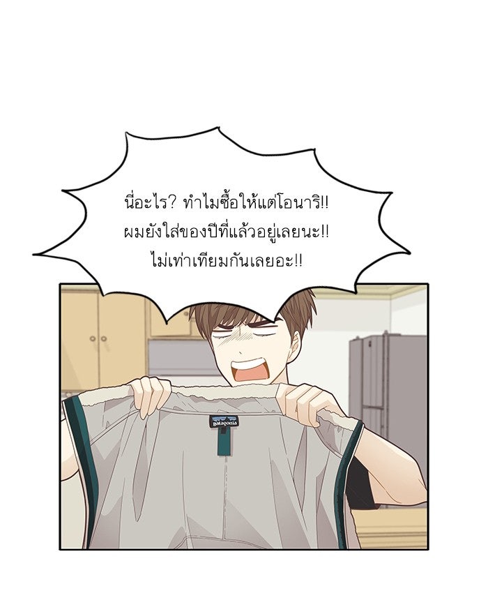 โลกสดใสวัยสีชมพู - หน้า 41