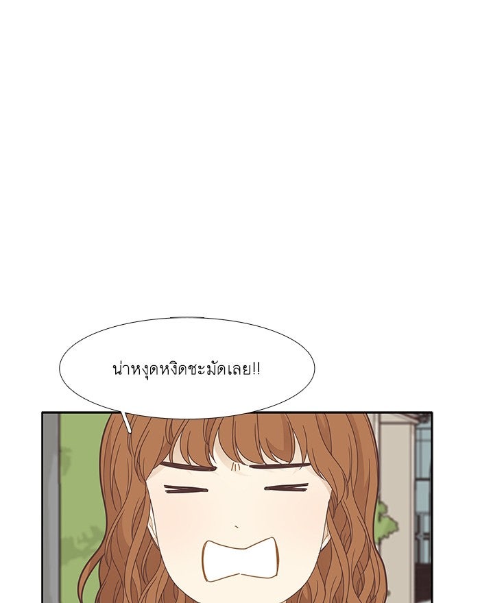 โลกสดใสวัยสีชมพู - หน้า 59
