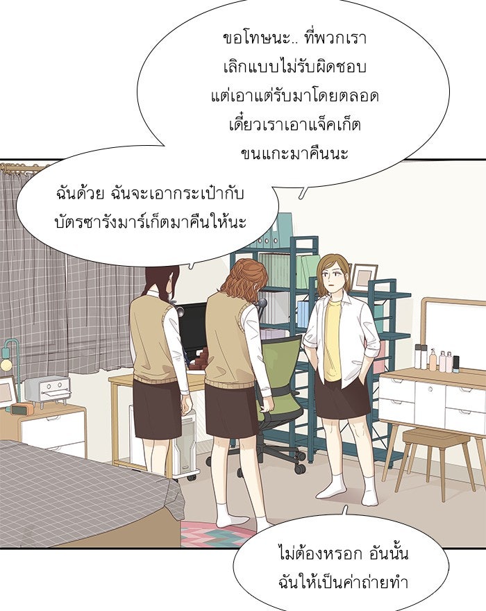 โลกสดใสวัยสีชมพู - หน้า 6