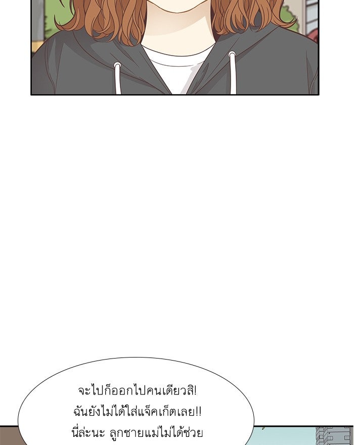 โลกสดใสวัยสีชมพู - หน้า 60
