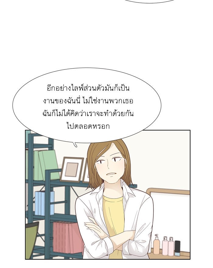 โลกสดใสวัยสีชมพู - หน้า 7