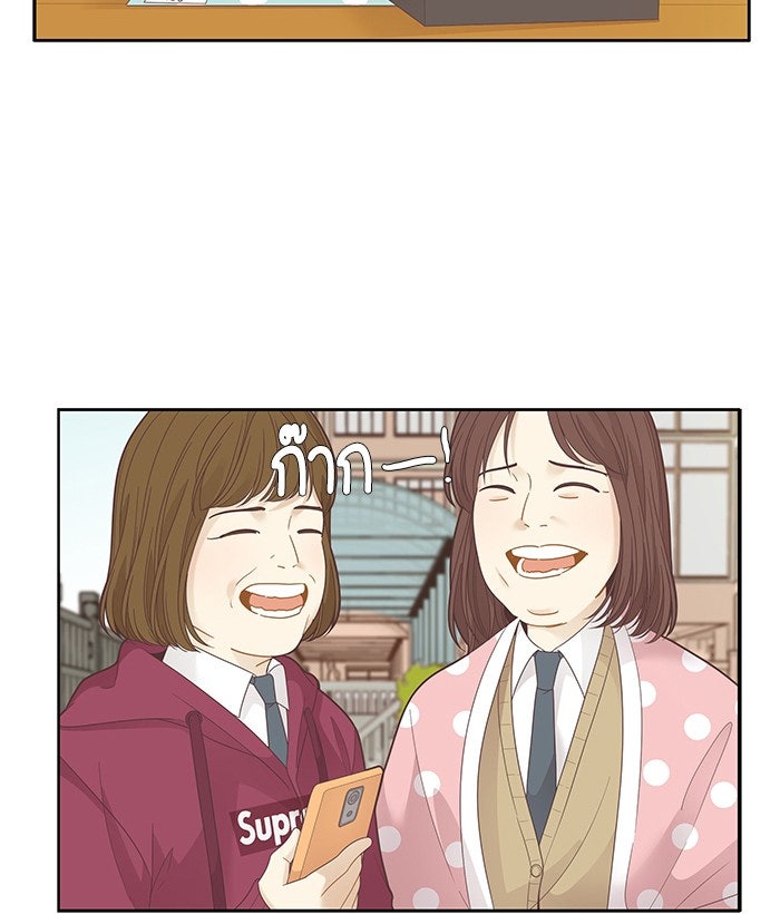 โลกสดใสวัยสีชมพู - หน้า 29
