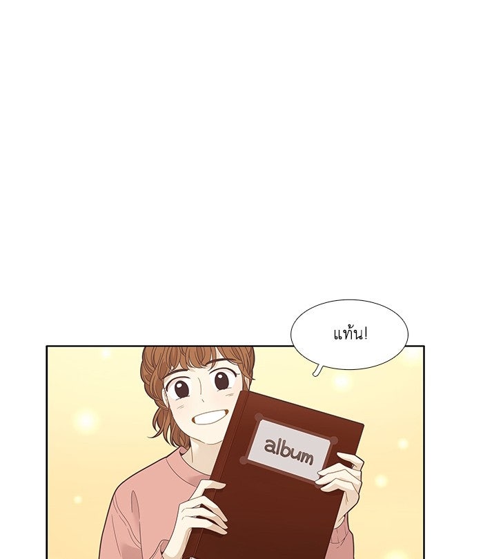 โลกสดใสวัยสีชมพู - หน้า 39