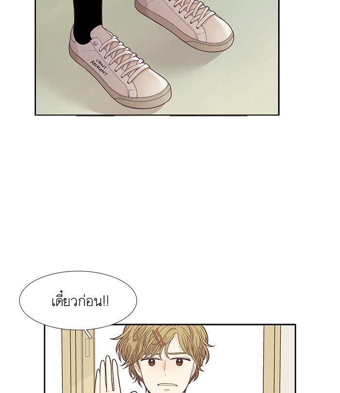 โลกสดใสวัยสีชมพู - หน้า 4